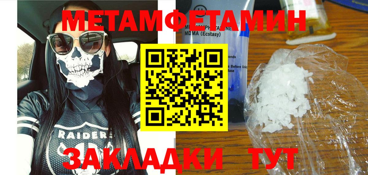 Новочеркасск  Amphetamine Розовый  Вход с VPN 