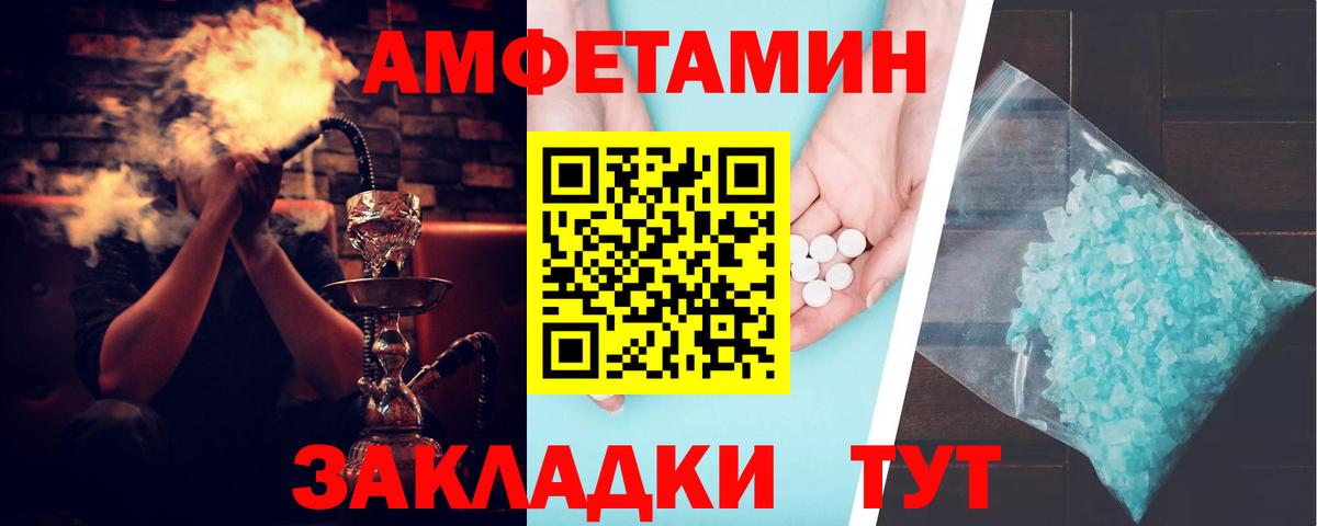 АМФ 97% Новочеркасск