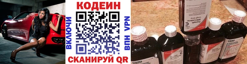 Codein Purple Drank  Новочеркасск 
