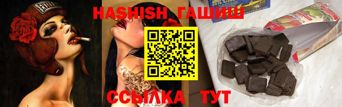 Гашиш  ГАШИШ хэш  Вход с VPN  Гашиш хэш  Новочеркасск 