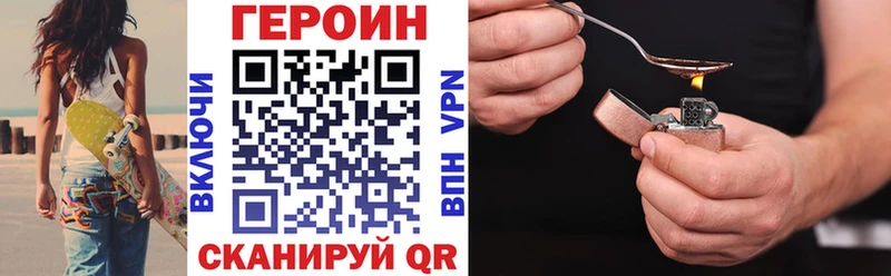 ГЕРОИН VHQ  Новочеркасск 
