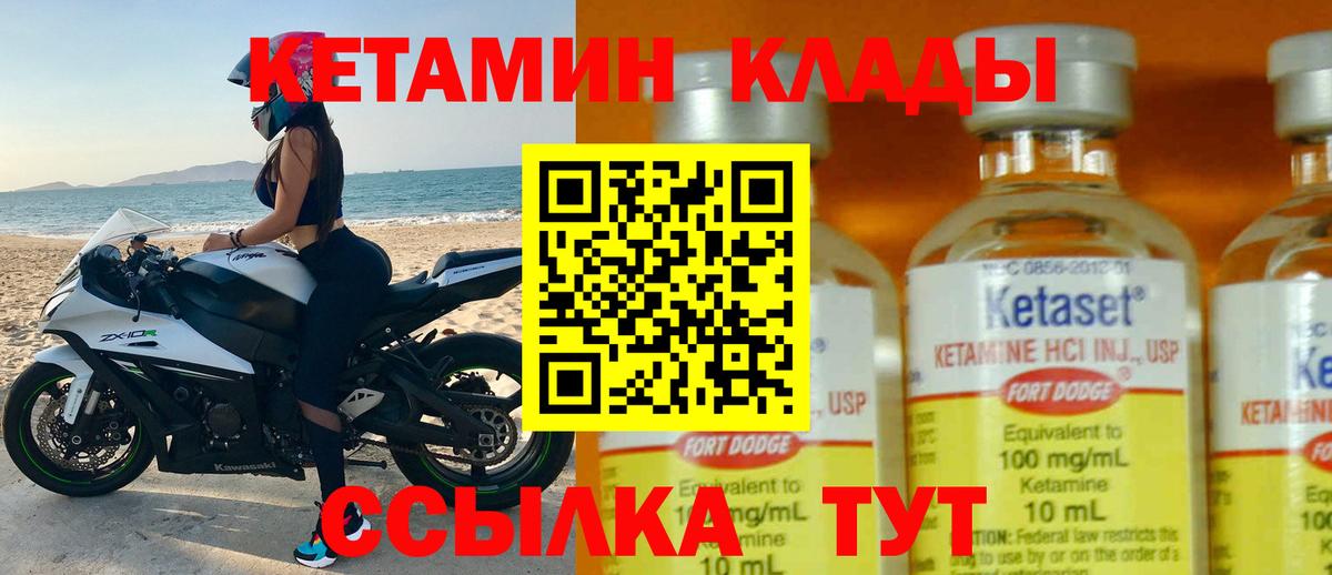 Кетамин ketamine Новочеркасск