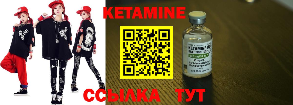 Новочеркасск  Кетамин ketamine  Вход с VPN 