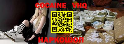 кокаин VHQ Гусиноозёрск