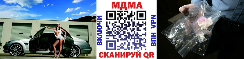 MDMA молли  МЕГА ССЫЛКА  Новочеркасск 