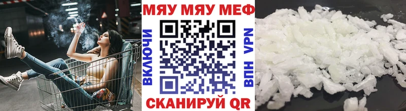 МЕФ VHQ купить ссылка на мегу зеркало Новочеркасск