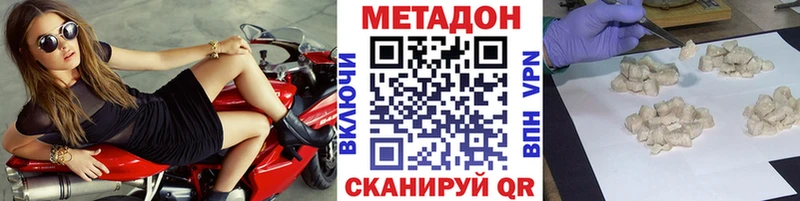 Метадон VHQ  Новочеркасск 