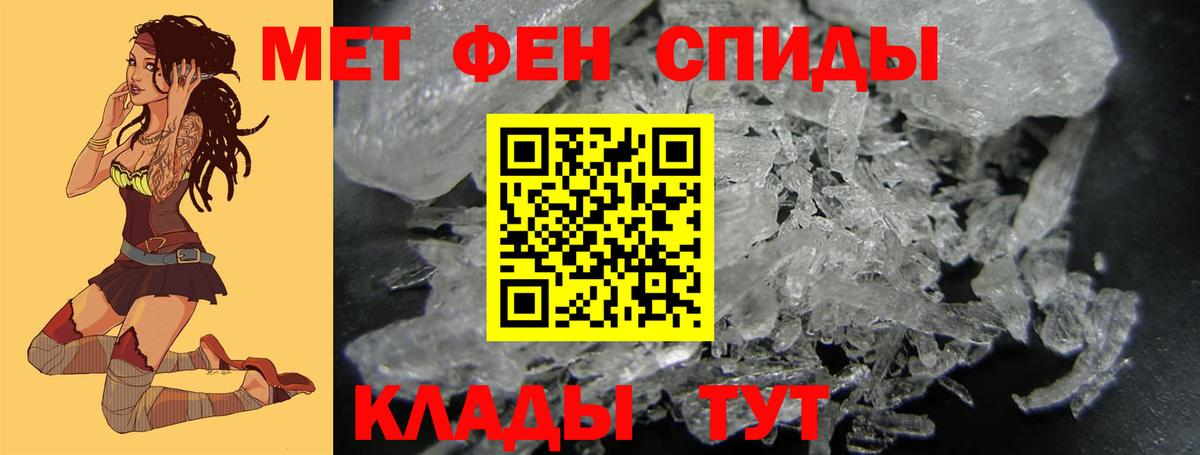 МЕТАМФЕТАМИН винт Новочеркасск