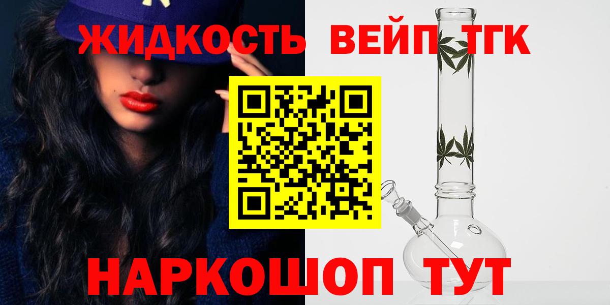 Дистиллят ТГК жижа  Вход с VPN  Дистиллят ТГК вейп с тгк  Новочеркасск 