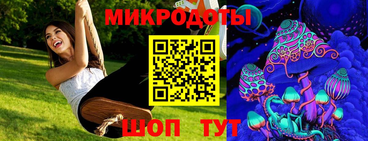 Псилоцибиновые грибы ЛСД Новочеркасск