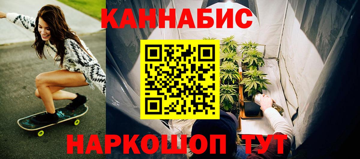 Новочеркасск  Бошки марихуана SATIVA & INDICA  Вход с VPN  Каннабис AK-47  Бошки марихуана Bruce Banner 